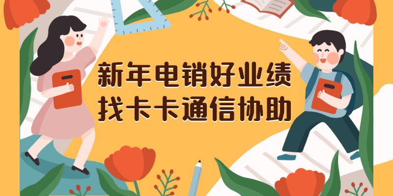 不封号电话卡