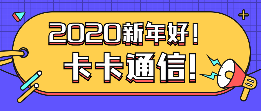 回拨电话