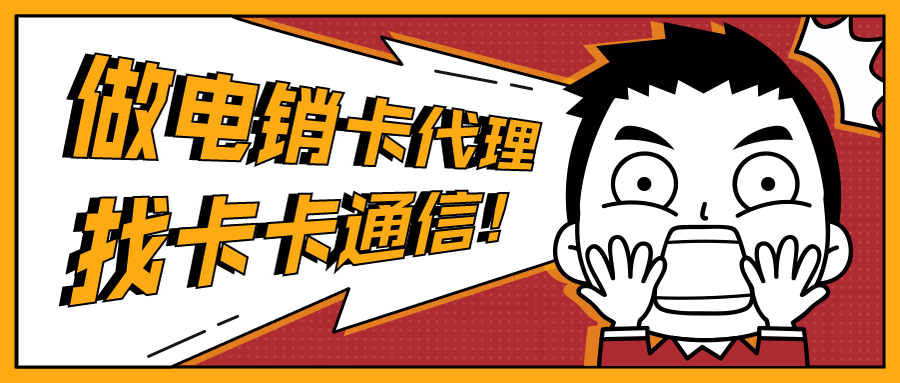 電話語音卡
