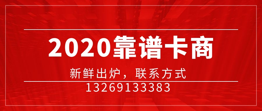 长江时代电销卡全国独家国代