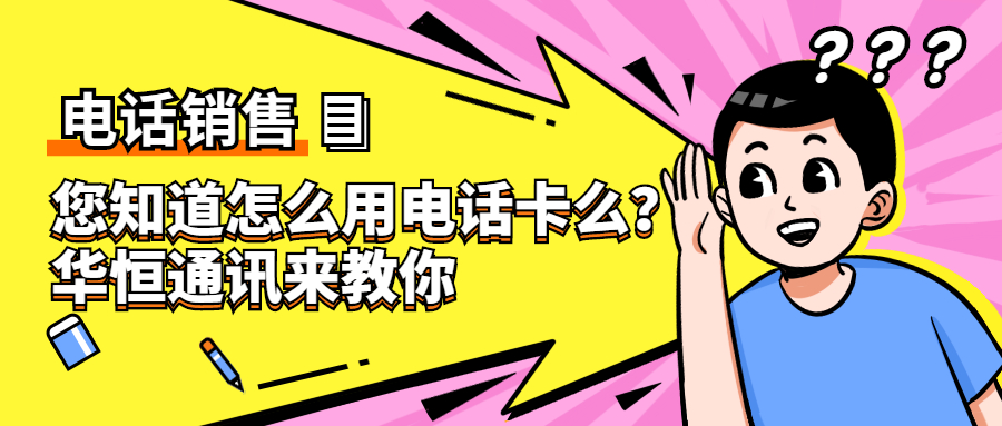 长沙电销不封号 防封稳定 白名单电销