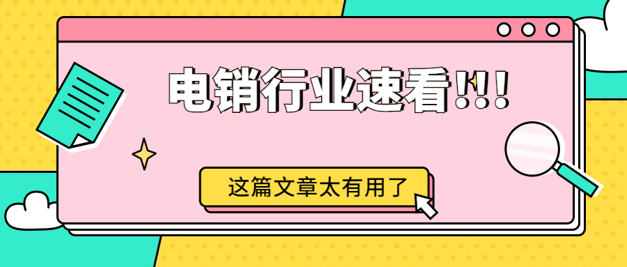 重庆电销 防封稳定 高频通话 稳定不封卡