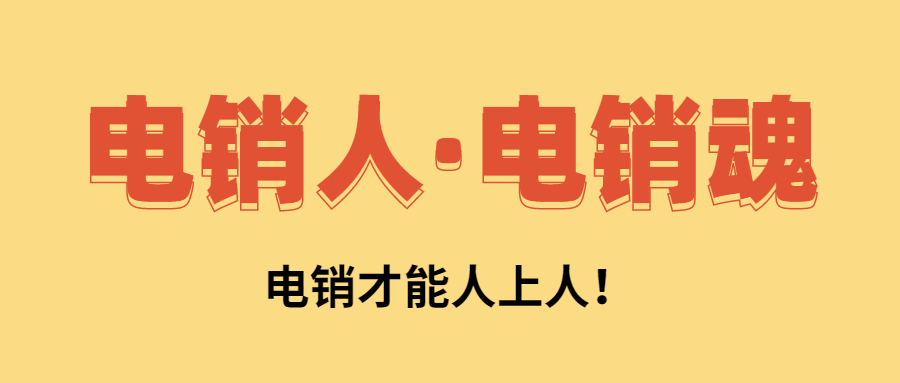 深圳电销 防封稳定 高频通话 稳定不封卡