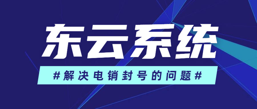 办理东云过滤app