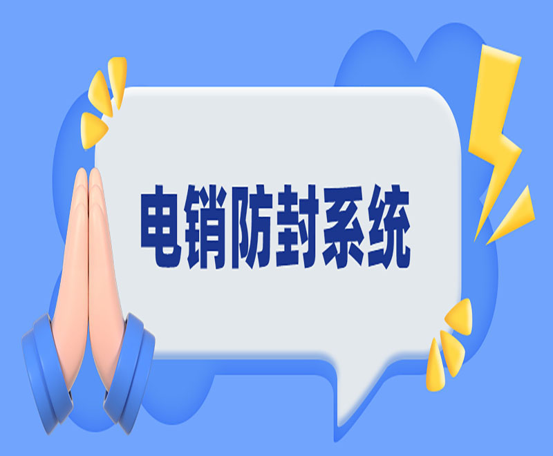 重庆语音电销系统