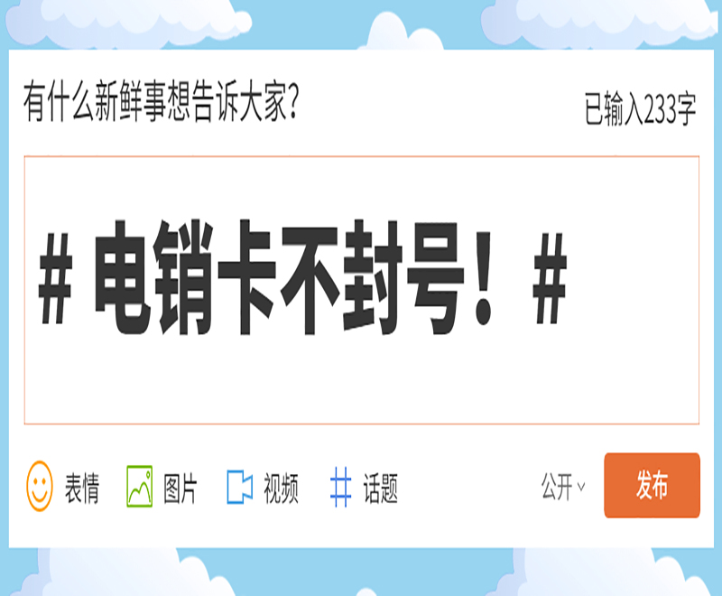 合肥电销卡