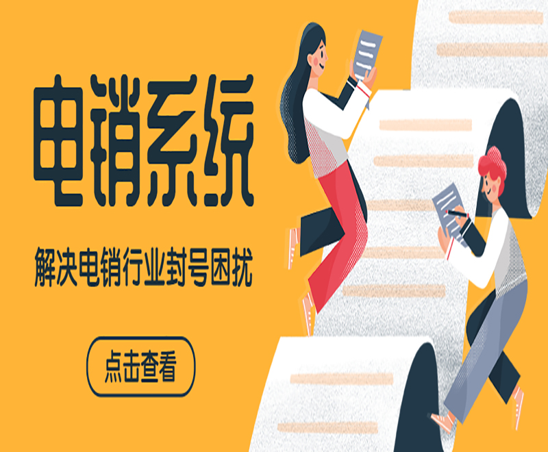 武汉客户电销系统定制