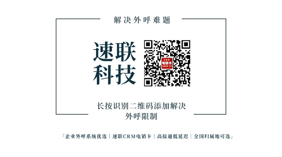 欢迎来访速联科技